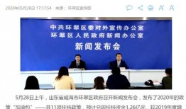 威海网红爆料新闻报道最新,揭秘网红打卡地背后的故事